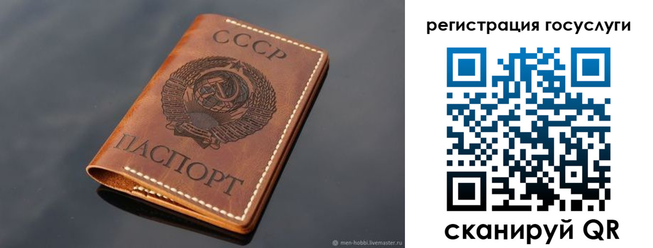 временная регистрация в Новотроицке