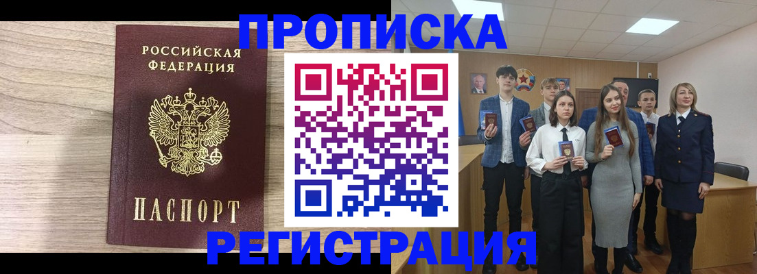регистрация для школы в Новотроицке