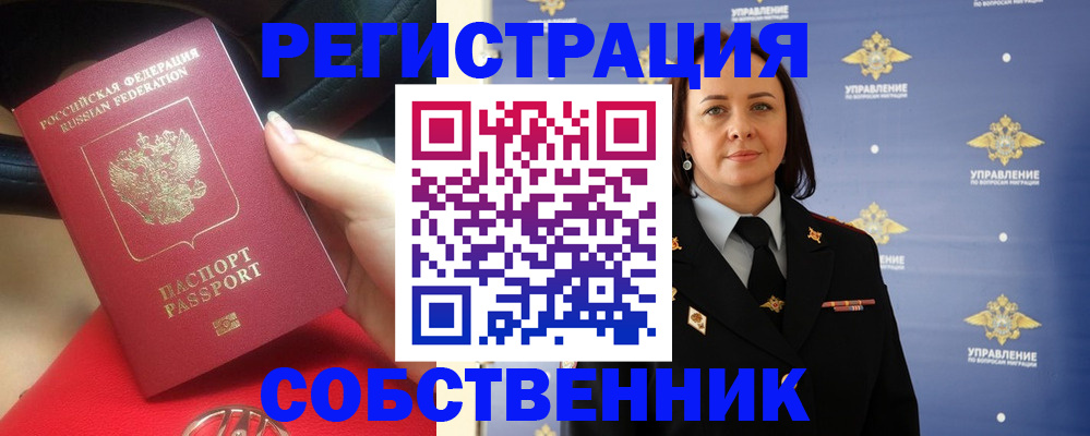 временная регистрация госуслуги в Новотроицке