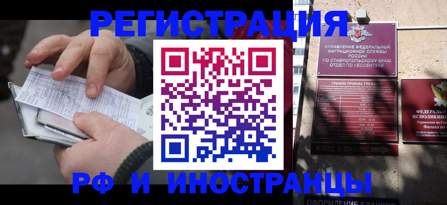 регистрация для дет. сада в Новотроицке